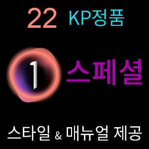 [KP정품] 캡쳐원 22 소니 스페셜 - 한글 풀 매뉴얼, 무료스타일 독점 제공