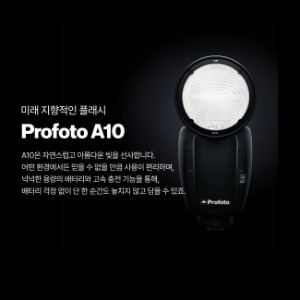 [프로모션 재고문의] 프로포토( Profoto A10 AirTTL 정품 (스마트폰 플래시 기능 포함)